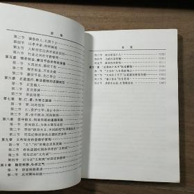 【纪念司马迁诞辰二千一百五十周年】《司马迁的道德观》（韩城市文史资料汇编第二十二期），高巨成主编，内容丰富，有笔迹，品相好！
