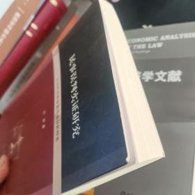民事误判实证研究 以408件再审案件为分析样本