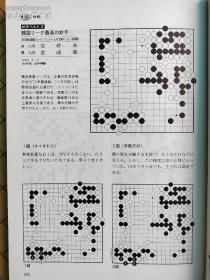 【忘忧围棋书】日文原版 韩国围棋年鉴日语版8年合售， 2001、2002、2003、2004、2005、2006、2007、2008年，大16开本，原版正版，非复制品，日文版的韩国围棋年鉴比韩文版更容易看懂，就出过这8年，也是韩国围棋鼎盛时期的记录，品好！