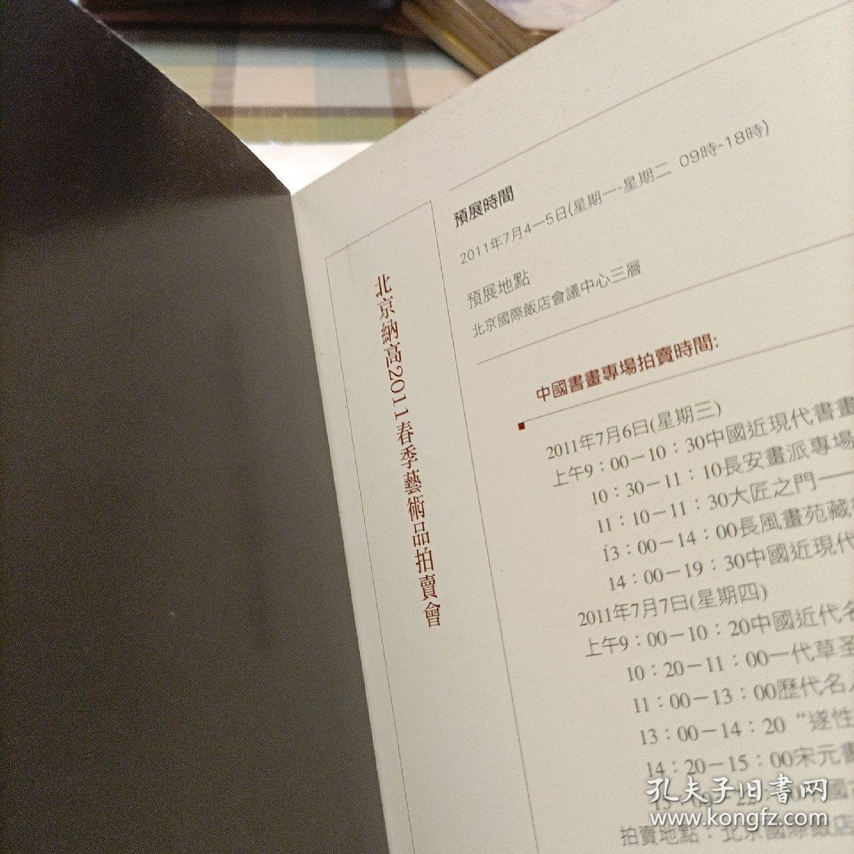 点击查看原图 吉祥通灵——牙角专场