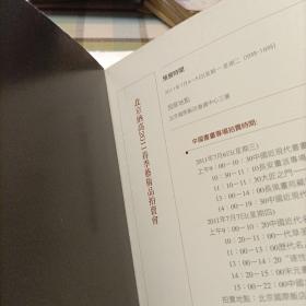 吉祥通灵——牙角专场