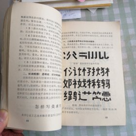 群众文化工作手册(伊克昭盟群众艺术馆)