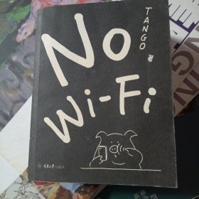 NoWiFi（简装版）