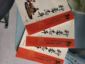 聊斋志异（全三册）蒲松龄9787538714142时代文艺出版社