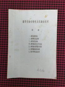 保正版！猪苓生物学特征及其栽培技术