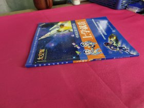 中国儿童百科全书·上学就看