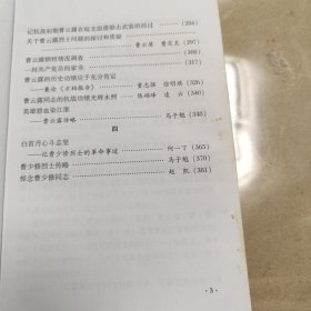 求索— 一门三烈士