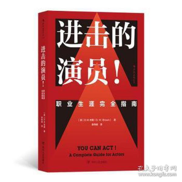 电影学院142·进击的演员！职业生涯完全指南