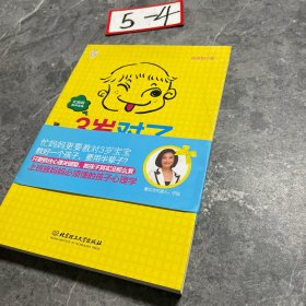 3岁对了，一辈子就对了