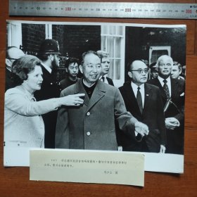 银盐老照片超大尺寸：1979年华国锋访问英国，同英国首相撒切尔夫人会谈，外交部长黄华陪同