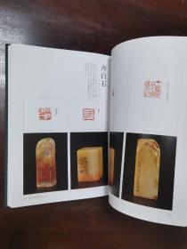 日中名家刻印选   日本篆刻家协会创立二十五周年纪念
      该书收录有：吴昌硕 吴让之 徐三庚 齐白石 罗振玉 王福庵 赵石 王铁冰 丁二仲 吴隐 褚德彝 黄士陵 陈巨来 方介堪 来楚生 谈月色 童大年 朱复戡 白蕉 叶潞渊 邓散木 乔大壮 马公愚 陈年 唐云 余任天 吴朴堂 单晓天 金禹民 张寒月 诸乐三 唐醉石 于非闇 邓尔雅 吴涵 谢磊明 等人及日本篆刻名家的篆刻集。