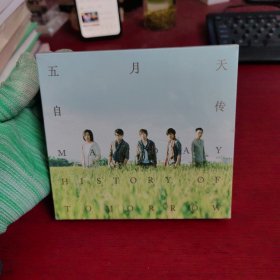 CD：五月天自传（全新未开封）实物拍摄