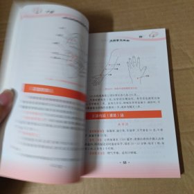 看图做头疗手疗