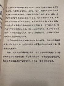 关于建立（中国陶瓷史博物馆）的建设（油印）