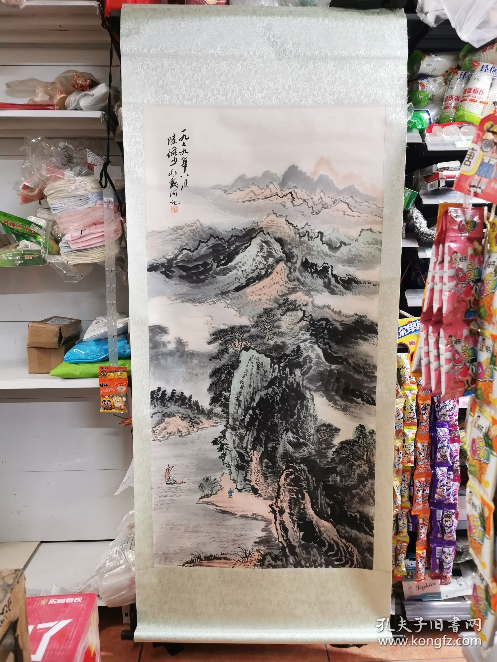 大马 卫志雄成名前作品 陆俨少作品款山水风情系列138+68厘米画心山水写生图笔意可关于茶室玄关私人酒店会所 保证手绘