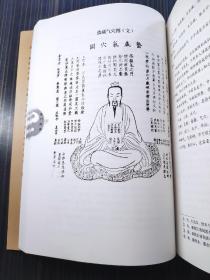 唐山玉清观道学文化丛书：玄门宝典