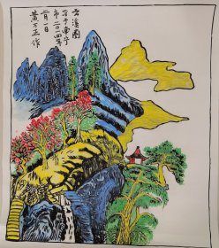 水墨画：云溪图