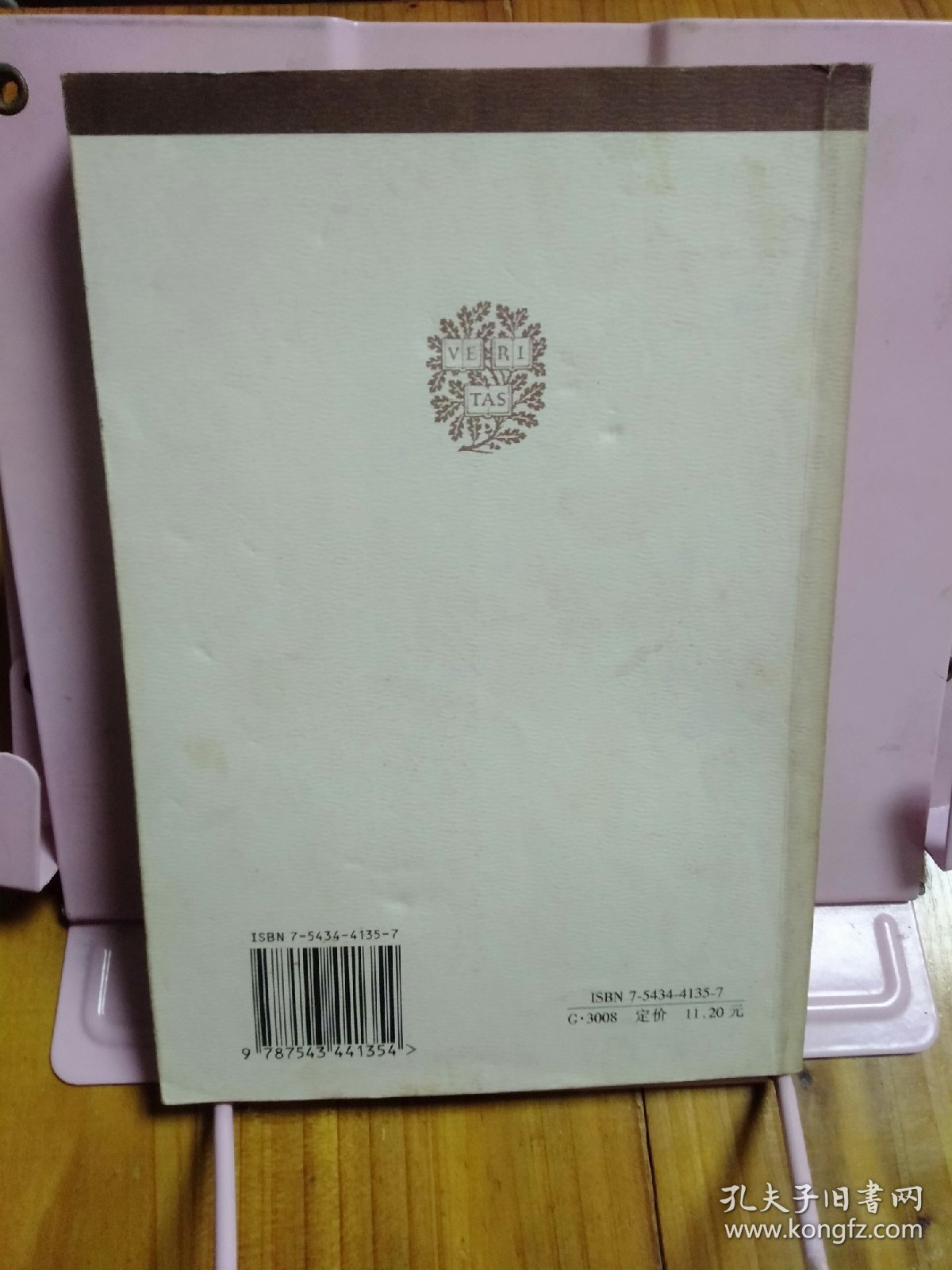 哈佛大学发展史研究
