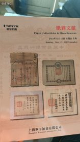 一套库存 纸杂文献专场25本售价375元包邮 6号