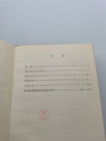 简明古汉语词典
