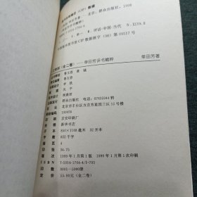 三侠剑