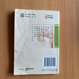 难经、神农本草经