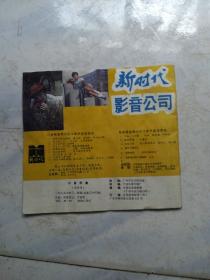 小音乐家1985年3，4合刊