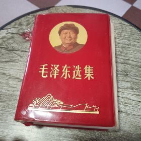 毛泽东选集（合订一卷本）