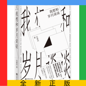 我想和歲月談?wù)? onerror=