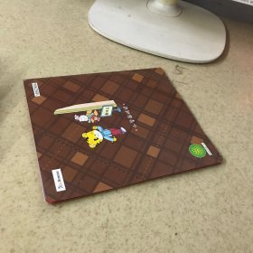 乐智小天地 学习版 大班 听说读写一本通