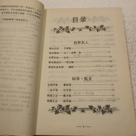 引领你走向成功（16开）平装本，2011年二版二印