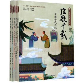 中国少年儿童传统文化百科共5册