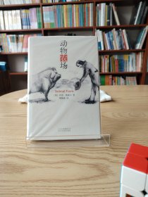 动物农场