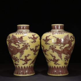 明宣德娇黄釉釉里红龙纹梅瓶 40*24厘米
