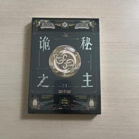 诡秘之主 10 中国科幻,侦探小说 爱潜水的乌贼