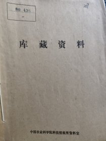 农科院藏书16开《江西棉花科技通讯》 1980年1-3，江西省农科院棉花研究所，品佳