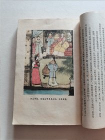 红楼梦版本收藏 1964年人民文学出版社老版 启功注释 程十发彩色插图本《红楼梦》大32开全四册 大量精美彩色插图 非馆藏品好