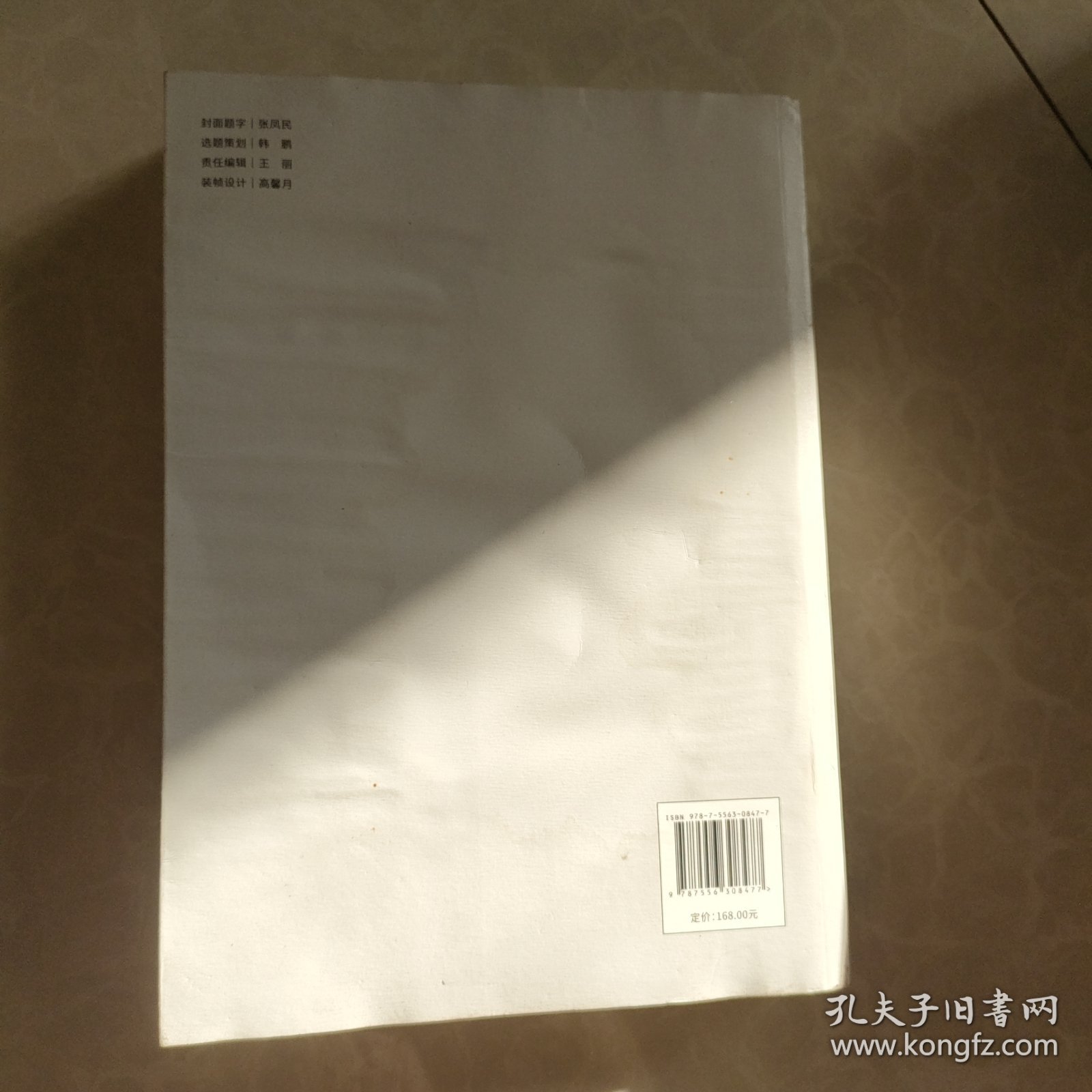 新时代语文教育论丛