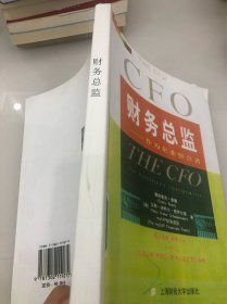 CFO财务总监~作为企业整合者（影印版）