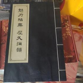 魅力绍兴 历久弥韶