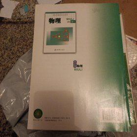 物理 : 选修. 3-5