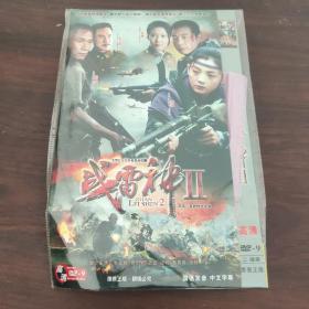 战雷神2DVD