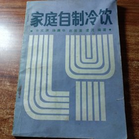 家庭自制冷饮。