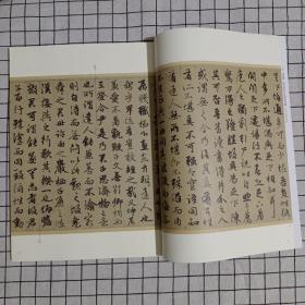 《书法丛刊》杂志，赵孟頫书法精品:嵇叔夜与山巨源绝交书（全，后有高士奇等名家题跋）、致中峰和尚札，王连起先生长文:清宫旧藏赵孟頫《绝交书》三种辨伪，燕·严复墓志（原大，全），汉《杨淮表纪》拓本考，陈郁:谈瘗鹤铭残石水前拓本……