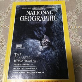 美国国家地理（1985.1）