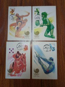 1987年 韩国奥运会极限片 4枚合售