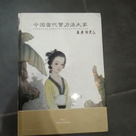 万庆陶瓷 艺术 作品集 8开精装