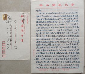 原山东作协文讲所副所长，山东洛宁艺术馆副馆长，《洛宁文艺》主编王耕夫致作家、美术家胡炼龄信札及实寄封