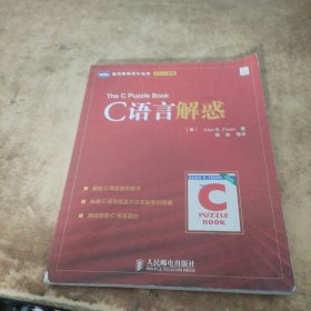 C语言解惑