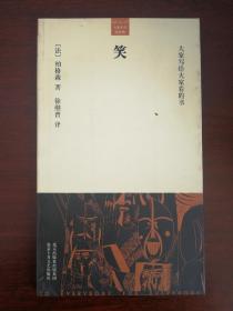 《漫步遐想录》北京十月版 带藏书票 品佳nh